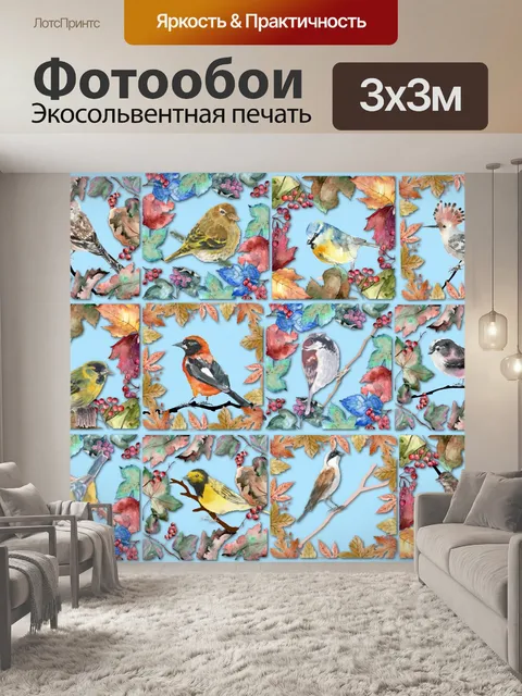 Фотообои Осенние листья и птицы