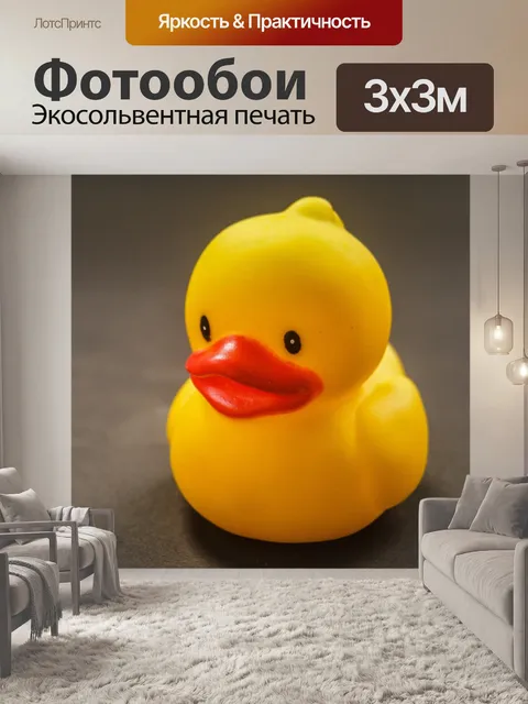 Фотообои ванна утка игрушка