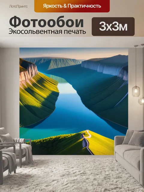 Фотообои смотреть пейзаж с фото вдохновляющий