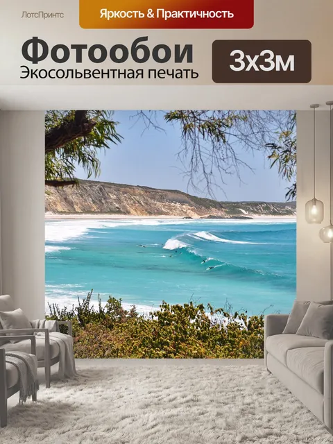 Фотообои Серфить