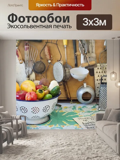 Фотообои Ретро