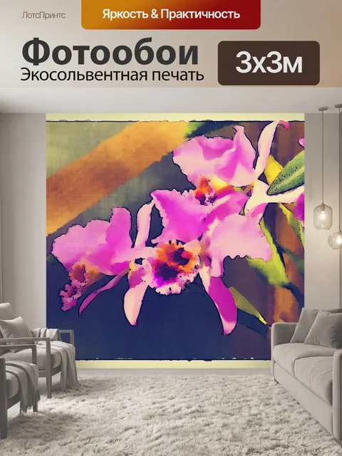 Фотообои Розовые орхидеи