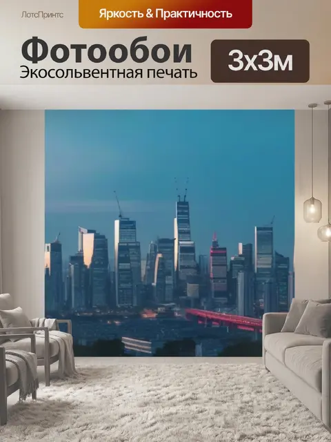 Фотообои кран, работающий на горизонте города