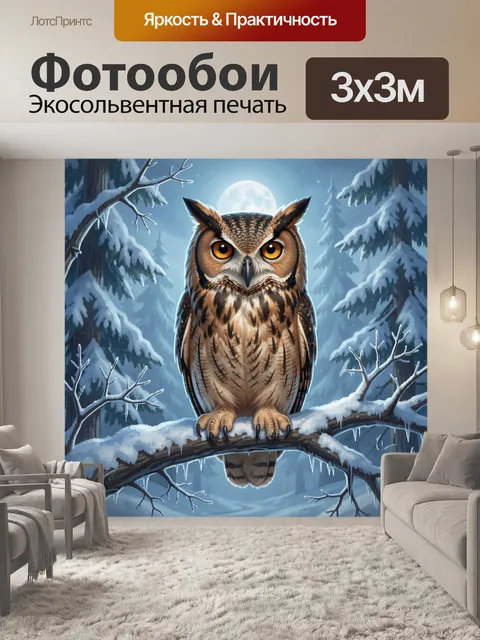 Фотообои Сова в зимнем лесу