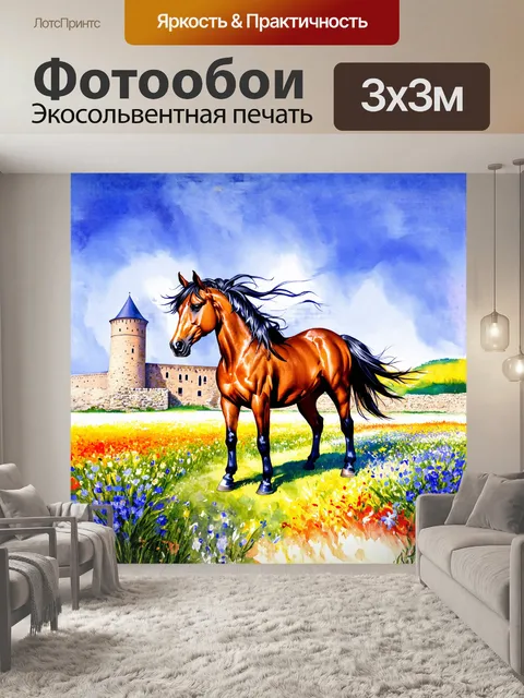 Фотообои одна лошадь, стоящая на фоне старинного замка, её густая грива развевается на ветру