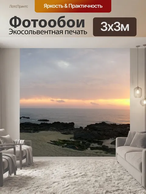 Фотообои Восход солнца