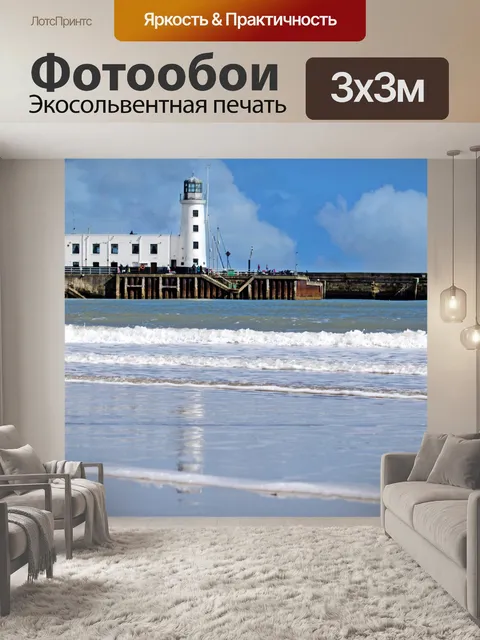Фотообои маяк в море