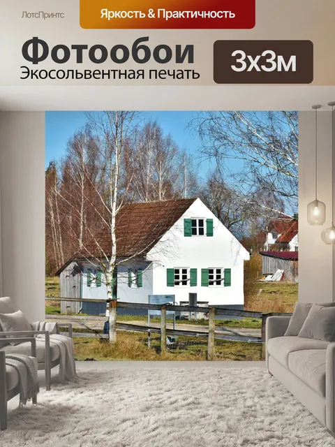 Фотообои Фермерский двор