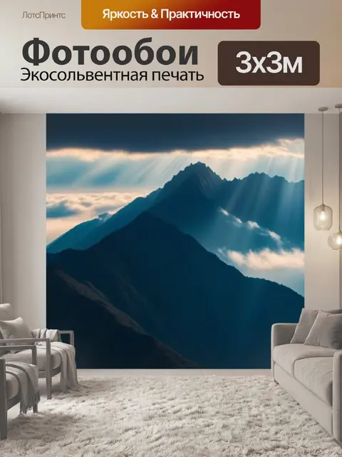 Фотообои солнце, проникающее сквозь горные облака