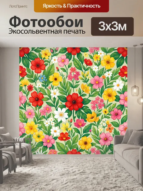 Фотообои Полевые цветы и зелёные листья