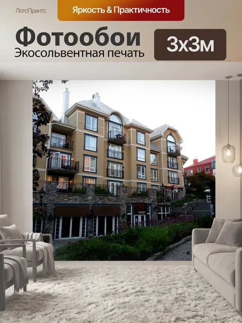 Фотообои Отель