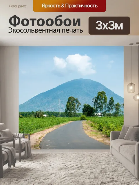 Фотообои Горы