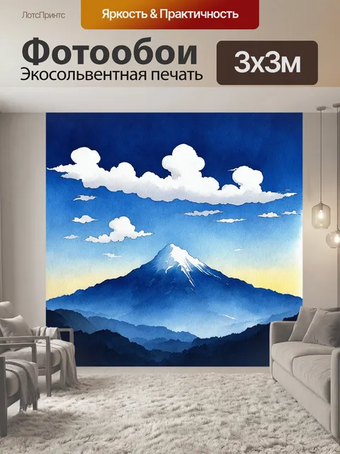 Фотообои горный пейзаж с вечерним небом