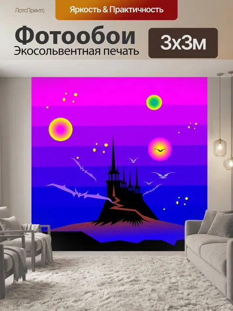 Фотообои Замок 13
