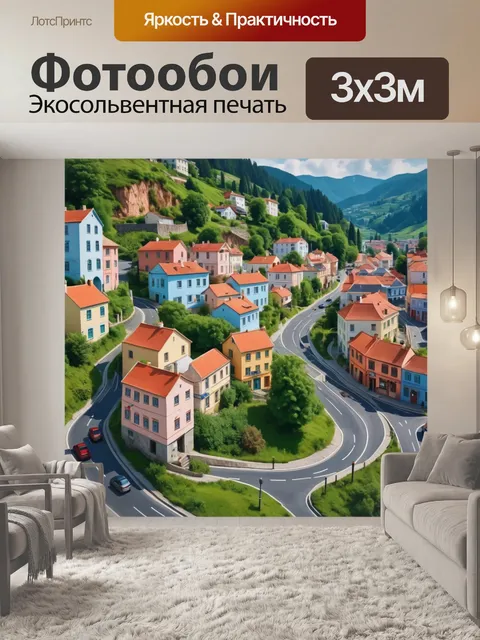 Фотообои город в стиле флэт с живописными улочками и извивающимися дорогами, показывающими очарование небольшого города