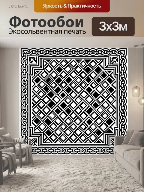 Фотообои Кельтский орнамент с плетёнкой