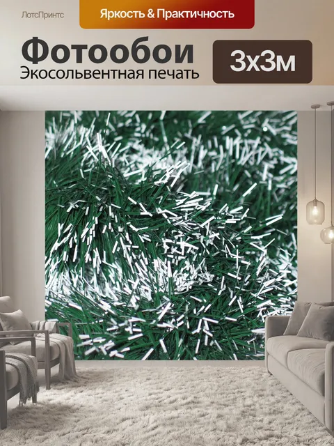 Фотообои Рождественская гирлянда