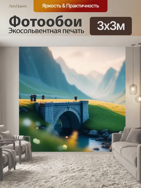 Фотообои пейзаж с целями минимал