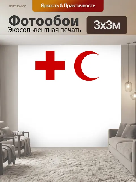 Фотообои Любовь