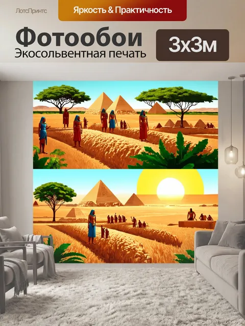 Фотообои египет в стиле двухмерная иллюстрация с древний египтяне