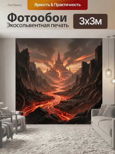 300 × 300 см · Экосольвентная печать