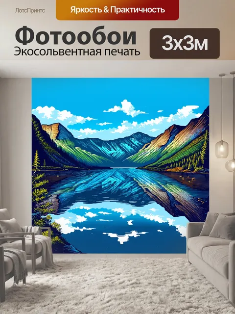 Фотообои утро: утренний пейзаж с кристально-чистым озером, окруженным горами, отражающими небо, усыпанное облаками
