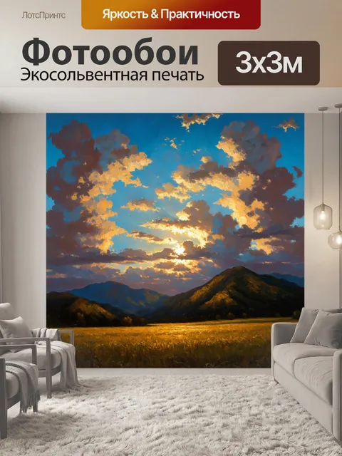 Фотообои природа в стиле эжен делакруа