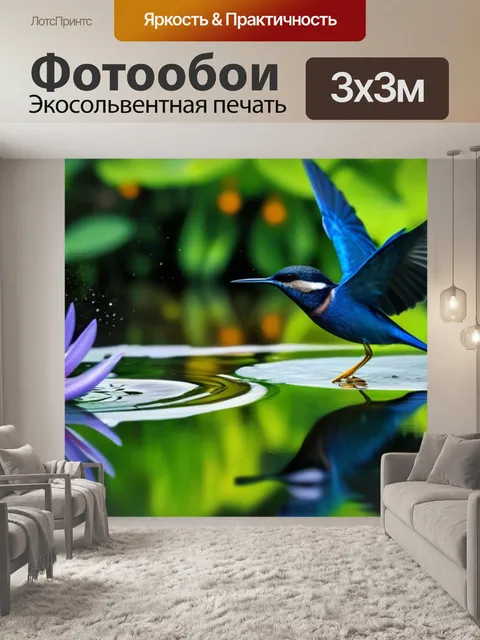 Фотообои птица, сажащаяся на водяной цветок в лесных прудах