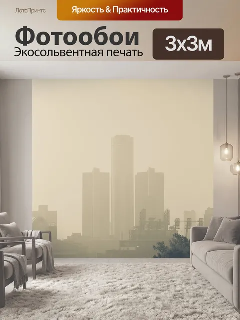 Фотообои Туман