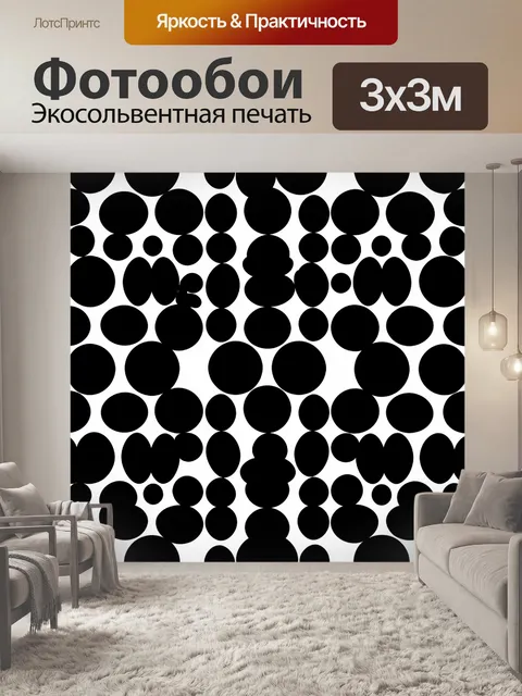 Фотообои Черные круги и точки на белом
