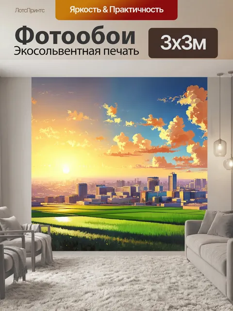Фотообои панорама баку в золотом свете заката