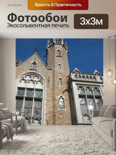 Фотообои Здание