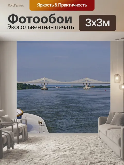 Фотообои Мост новой европы