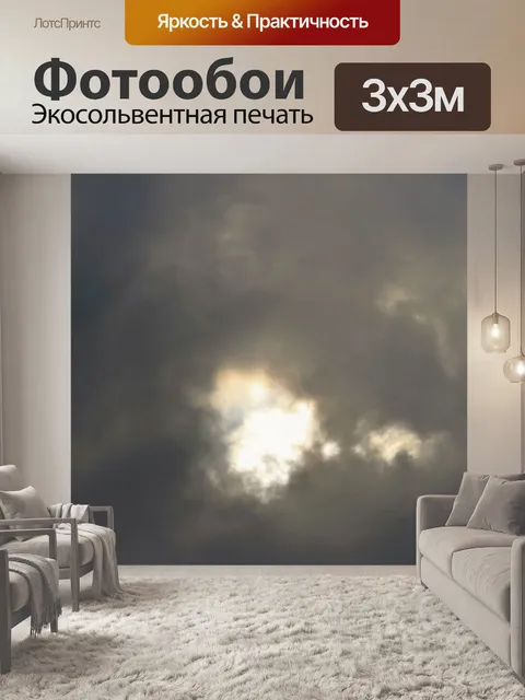Фотообои открытие в темном небе