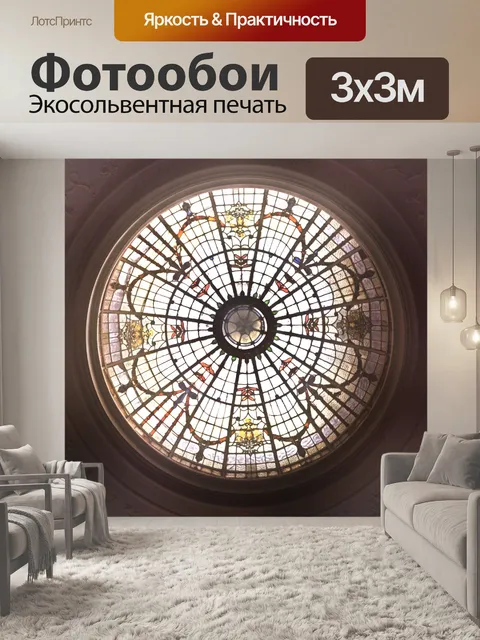 Фотообои Потолочный стекло