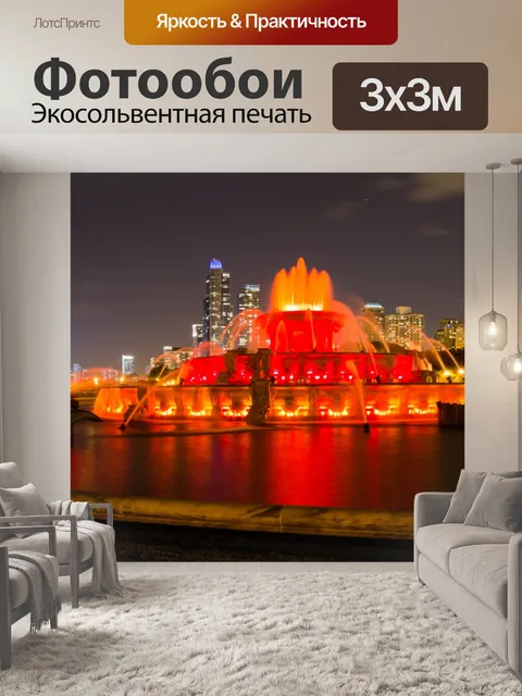 Фотообои Букингемский фонтан в ночное время