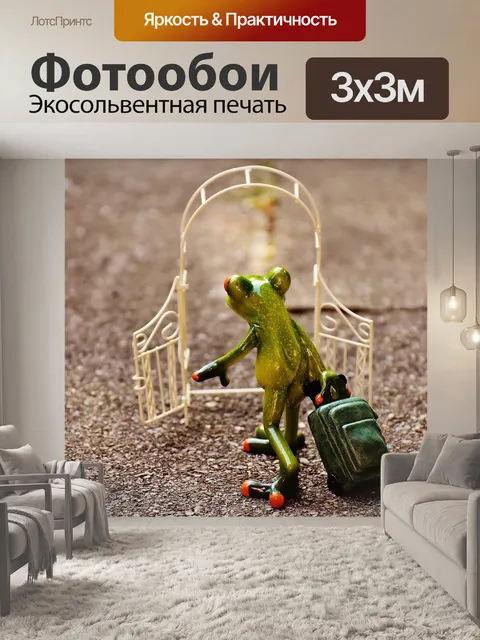 Фотообои Арка
