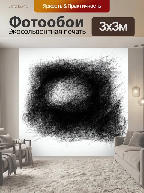 Фотообои абстракция в стиле рисунок углём