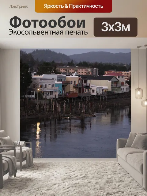 Фотообои Набережная ночью
