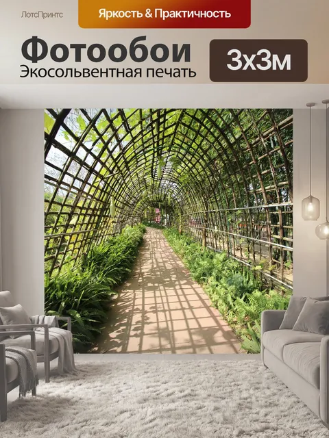 Фотообои Зеленый