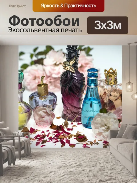 Фотообои Цветок