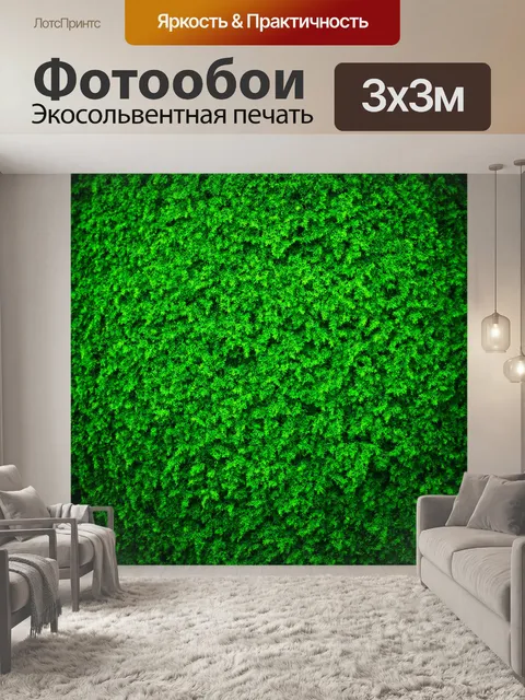 Фотообои зеленые в стиле экспрессионизм, аутентичные текстуры, передающие каркас природы и её разнообразие