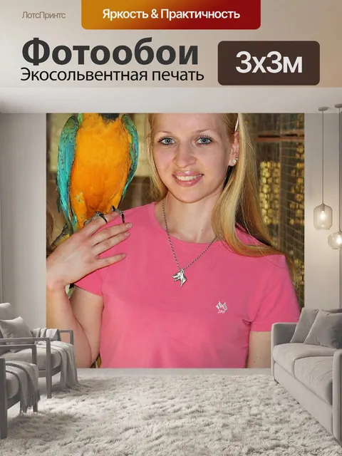 Фотообои Блондинка