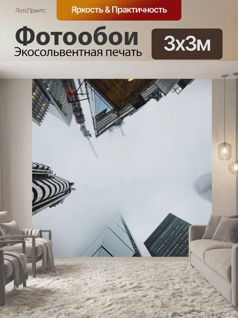 Фотообои Строительство
