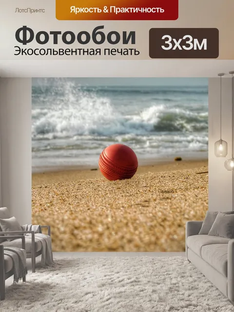 Фотообои Вода