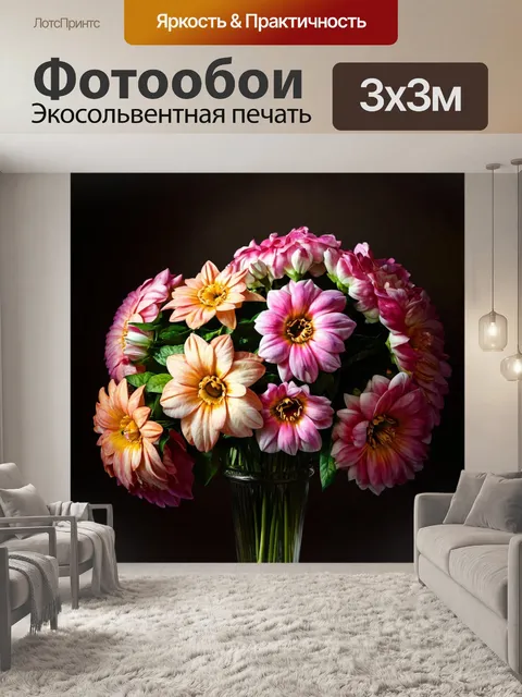 Фотообои цветы в стиле барокко, создающие контраст между светом и тенью для особого эффекта