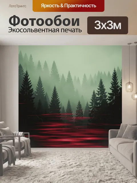 Фотообои Туманный хвойный лес с красным светом