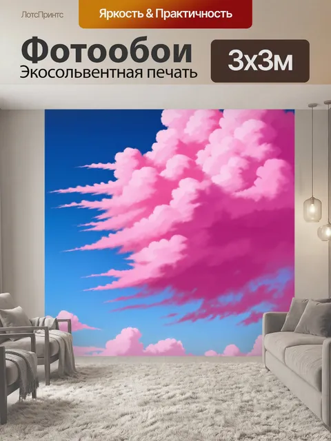 Фотообои розовая пудровая облако