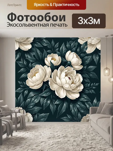 Фотообои Белые пионы на темно-зеленом фоне