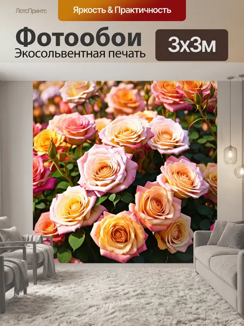 Фотообои розы в стиле рисунка красками, утренний свет, почвенные оттенки, мягкие переходы цветов